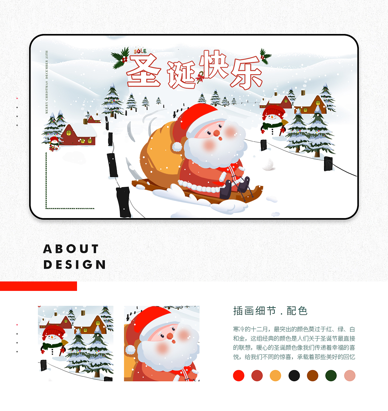 插画及三维作品集