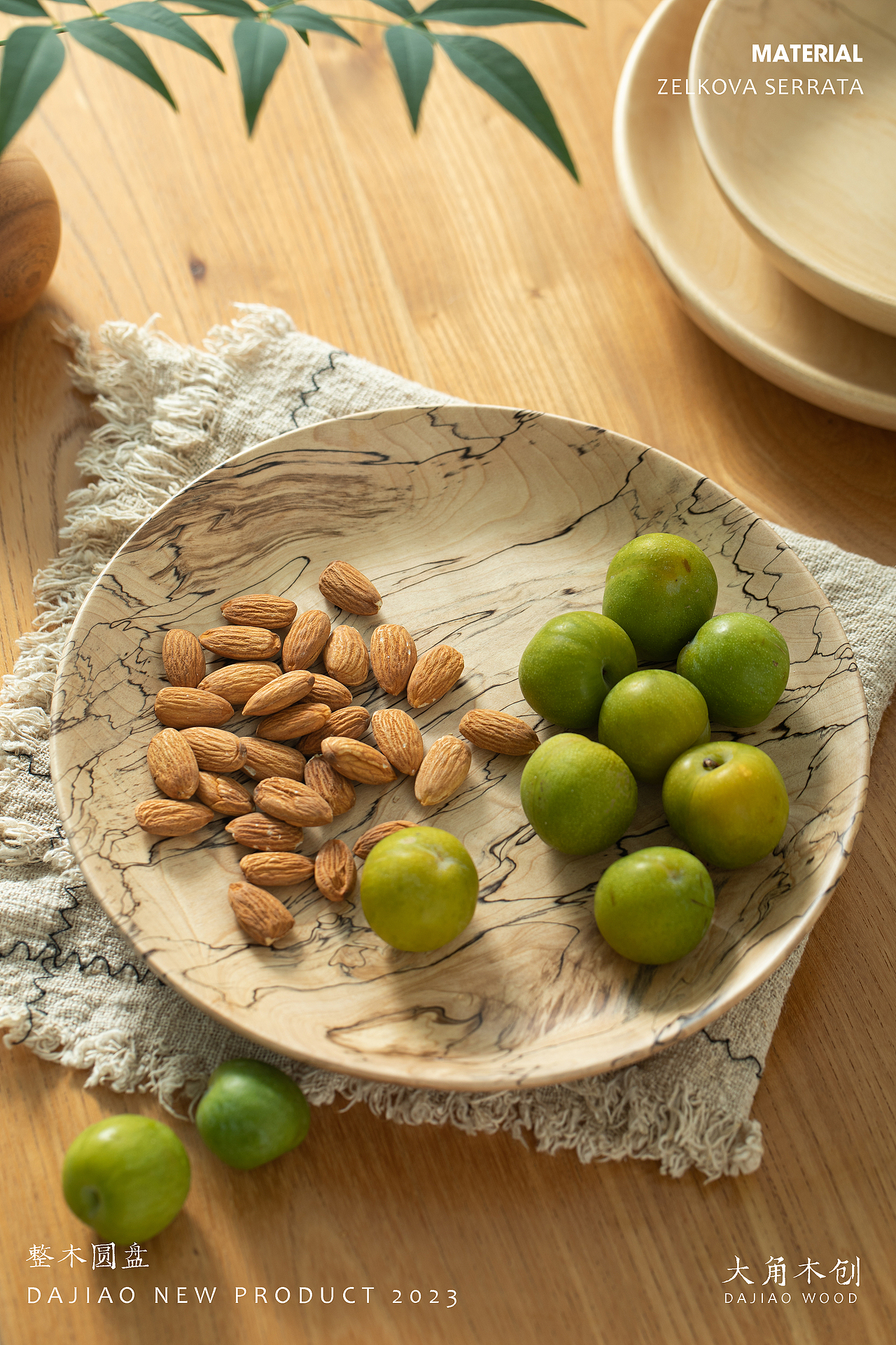 「大角木创」不二系列木餐盘