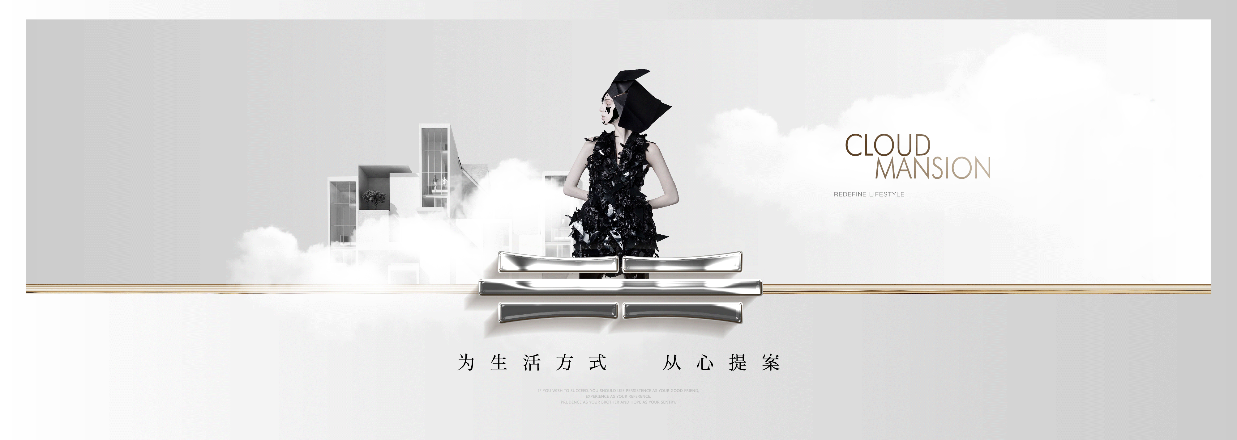 地产提案·云台台（图ZMzI4Nzk5MTA0） - 品牌 - 站酷设计师冰山大面瘫原创素材 - 站酷ZCOOL