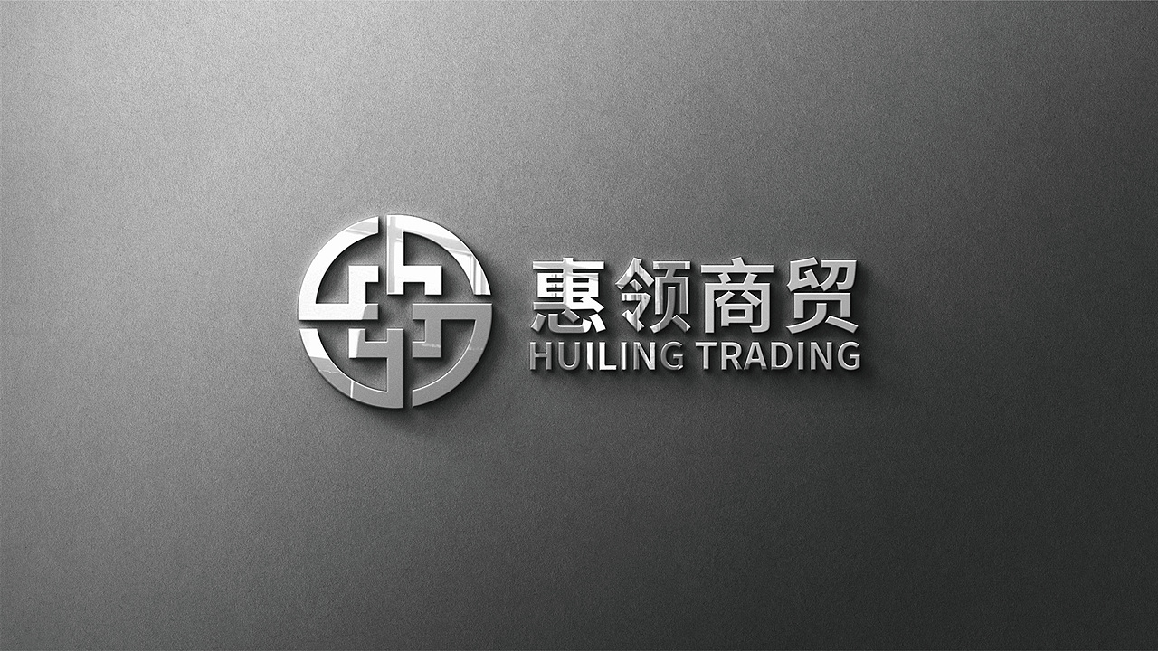 惠领商贸品牌提案（图ZMzI3Njg2MjE2） - 品牌 - 站酷设计师我很快乐吗原创素材 - 站酷ZCOOL