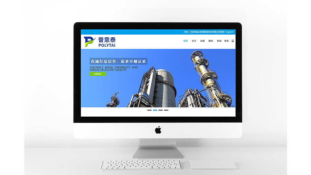 普意泰化工新材料行业LOGO设计提案(一)