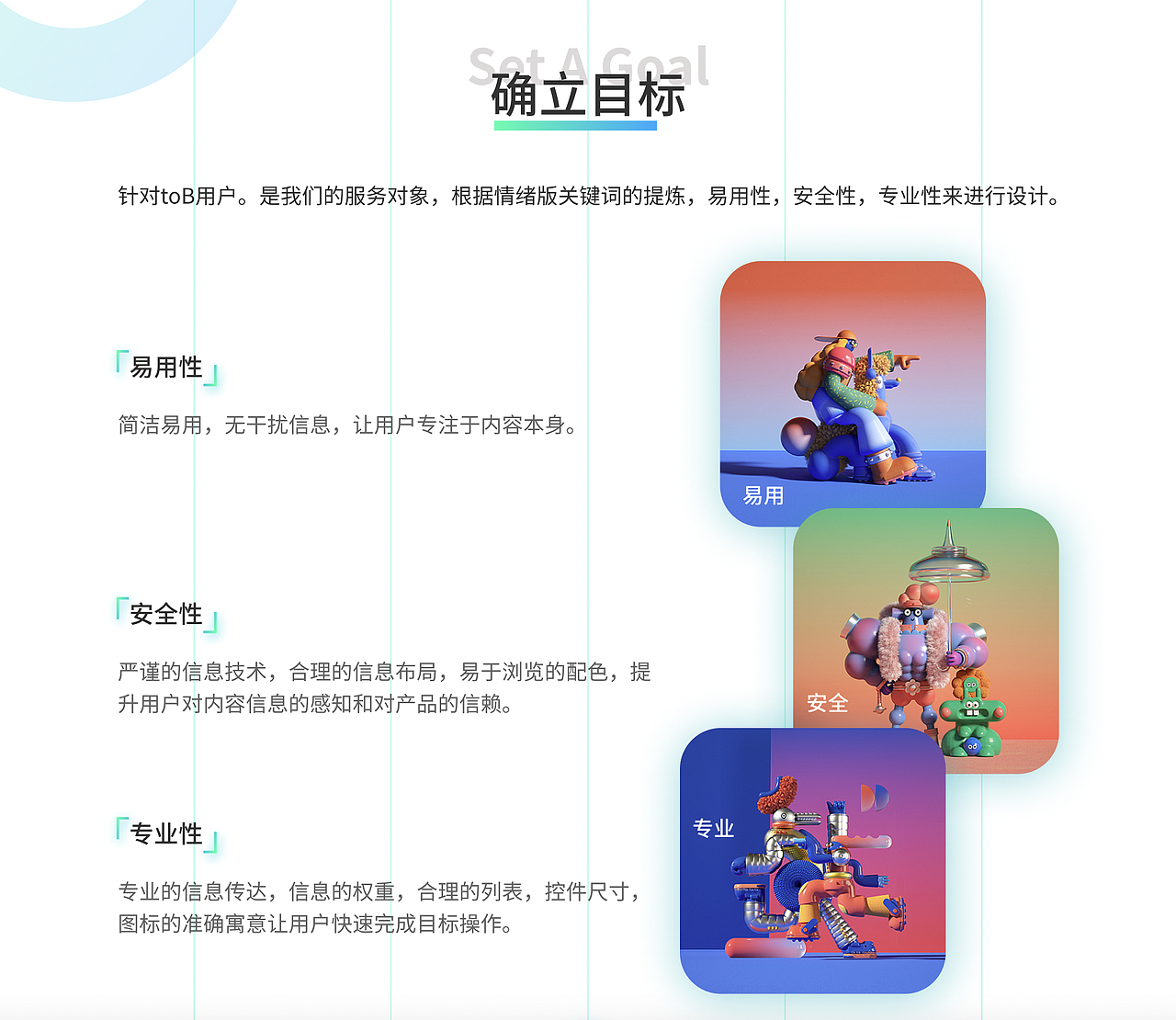 2021—2022UI设计作品集