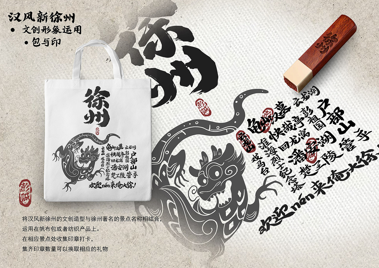 徐州就是那么SAI ——国潮汉风文创设计（图ZMzE4MjQyMzQw） - IP形象 - 站酷设计师DiDi熊九原创素材 - 站酷ZCOOL