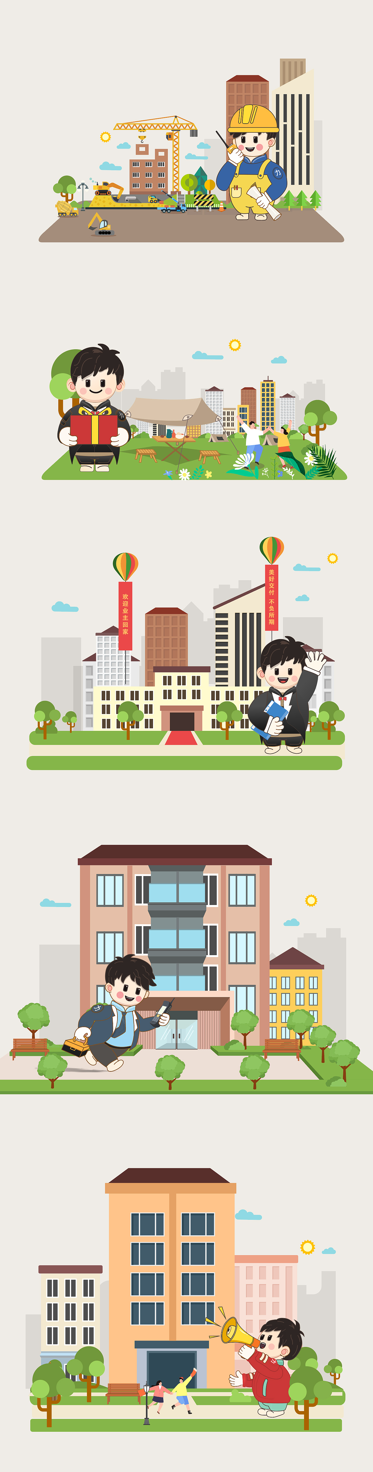 IP延展与微信公众号长图场景应用（图ZMzA4NDY2MTI4） - 商业插画 - 站酷设计师碗碗蒋原创素材 - 站酷ZCOOL