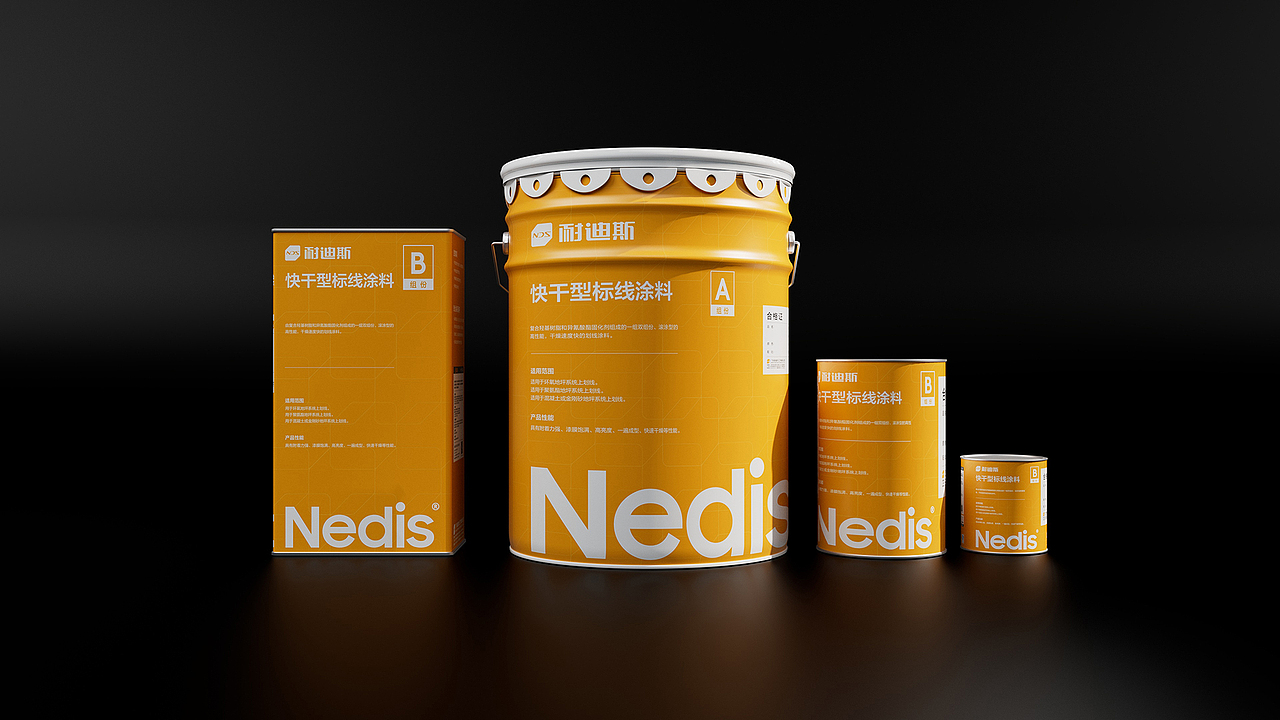 广东耐迪化工耐迪斯®品牌升级全案