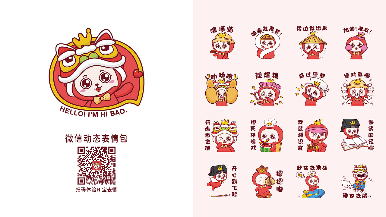 平面设计作品集