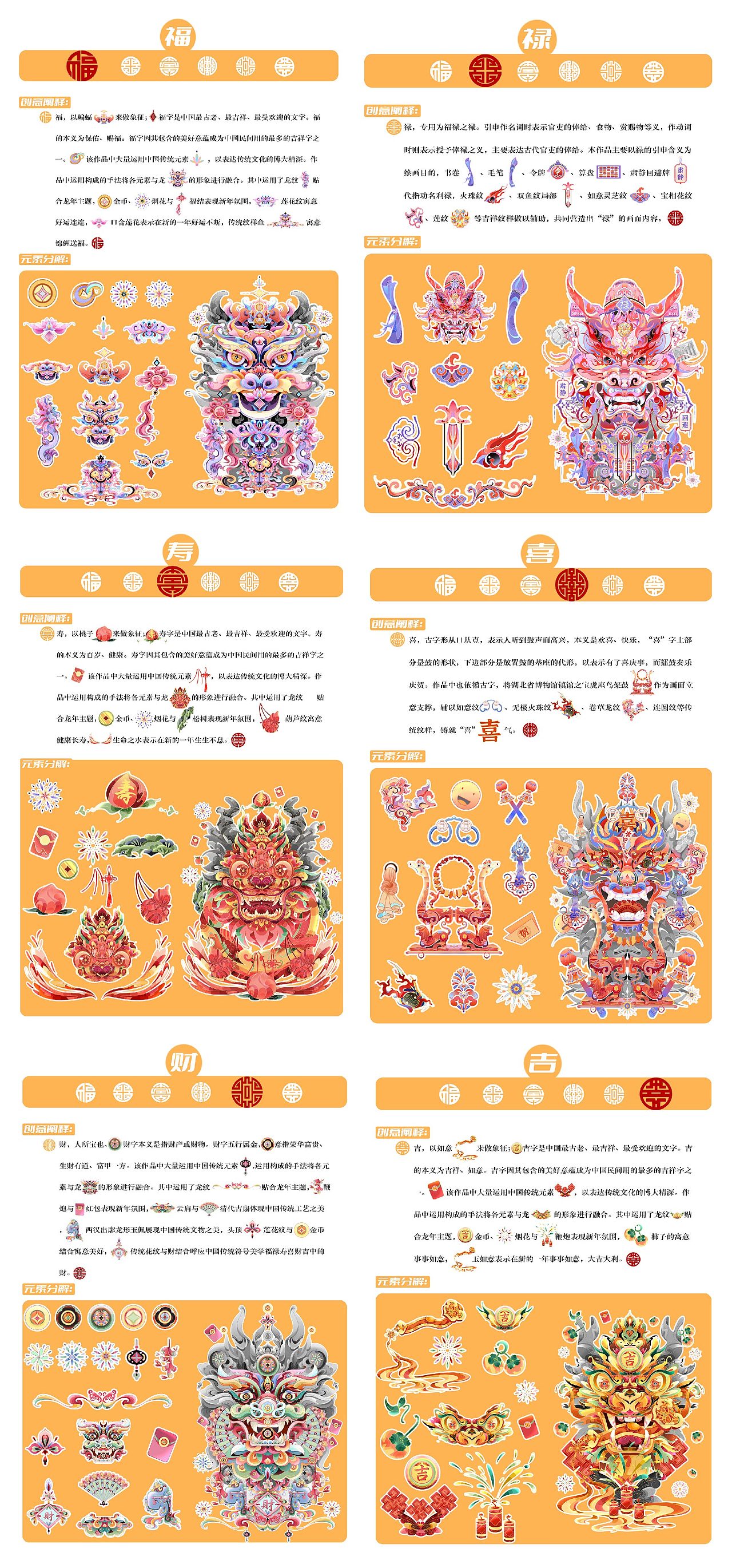 2024作品集合集（图ZMzYzMjA5MDM2） - 商业插画 - 站酷设计师花颜HY原创素材 - 站酷ZCOOL