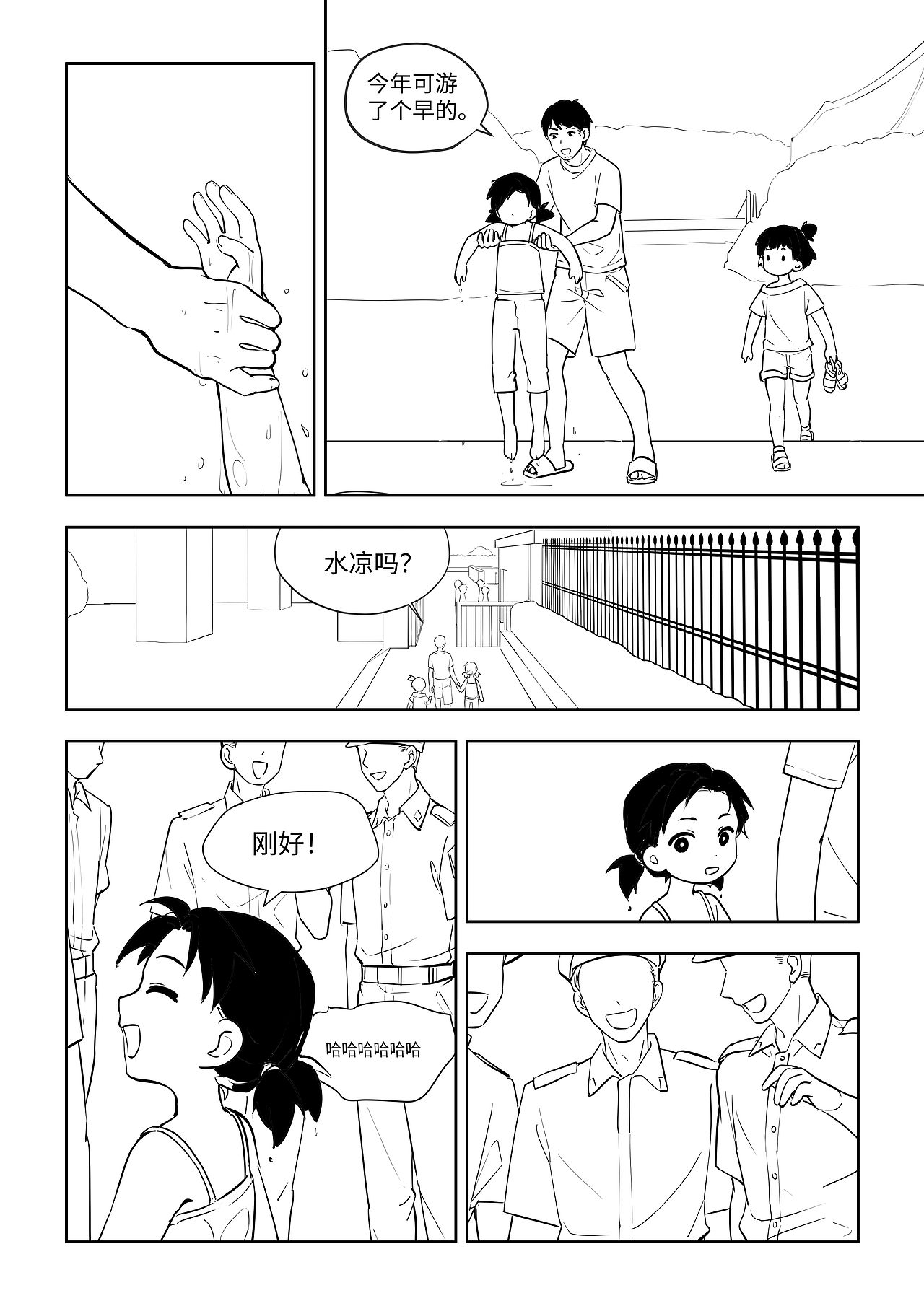 水面之下（图ZMzE1MTY0Mjg4） - 短篇/格漫 - 站酷设计师麻兔猫猫头原创素材 - 站酷ZCOOL