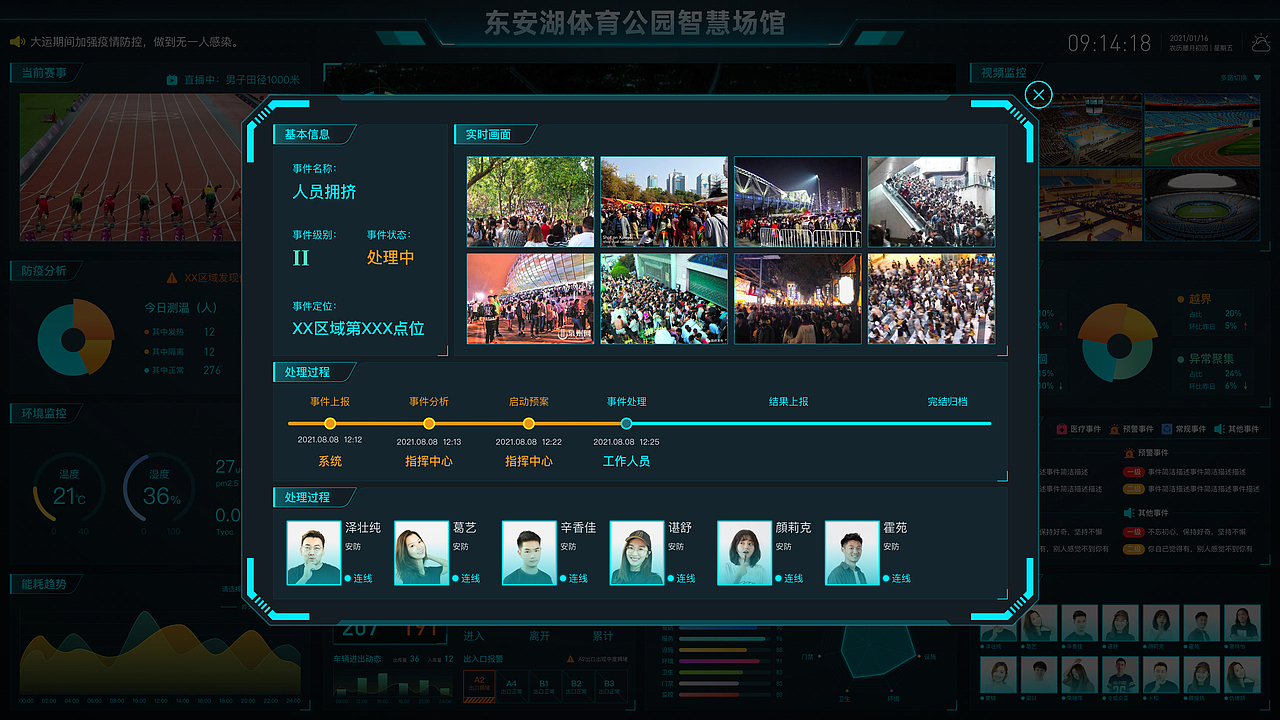 成都项目-智慧大屏（图ZMjk5OTg4Njgw） - 软件界面 - 站酷设计师zhangjunyi_jaco原创素材 - 站酷ZCOOL
