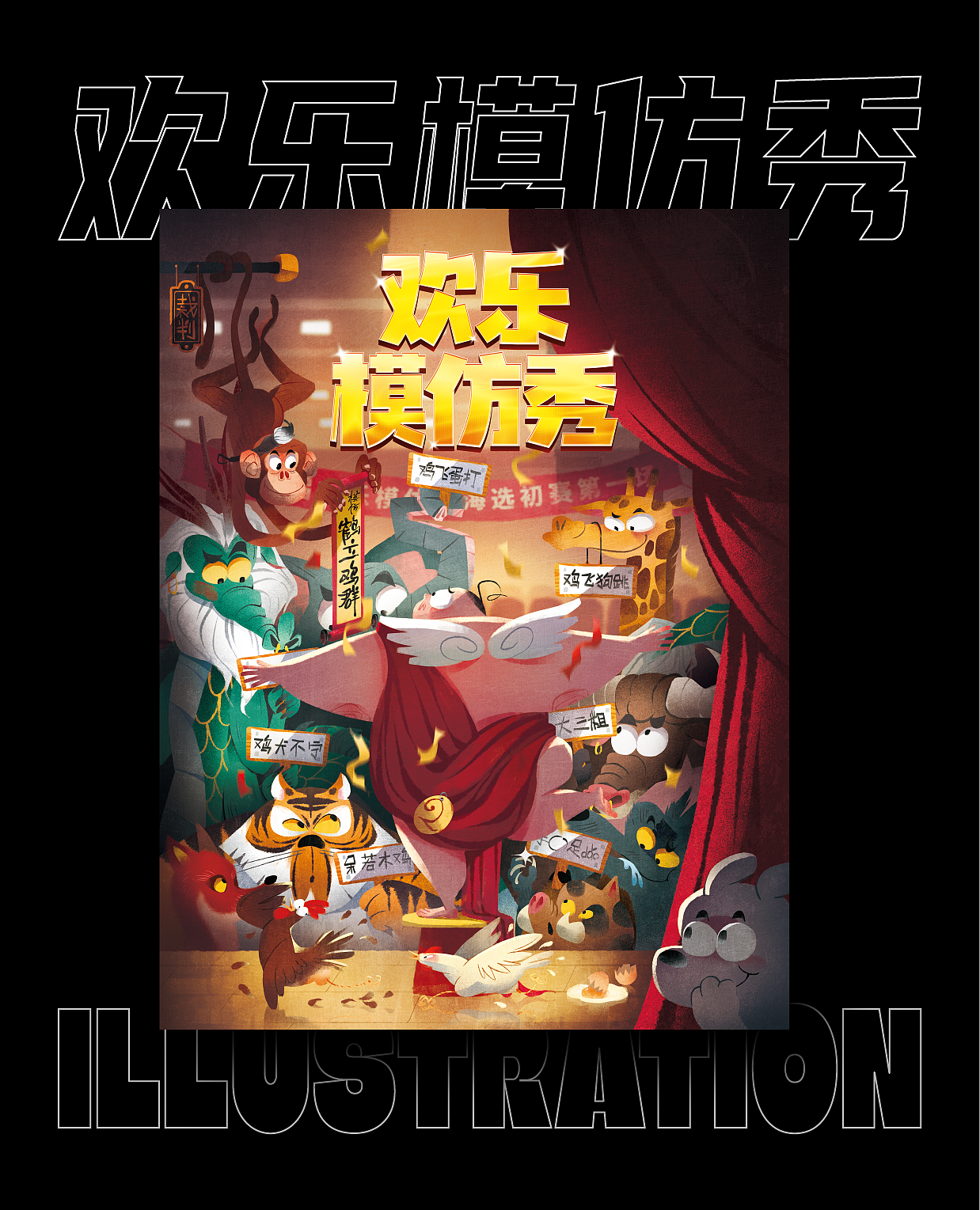 商业插画阶段性小结