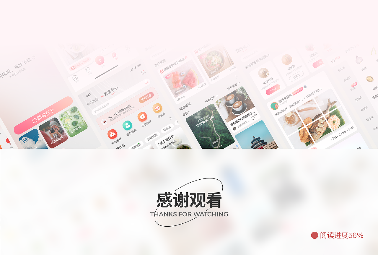 「2023」UI作品集