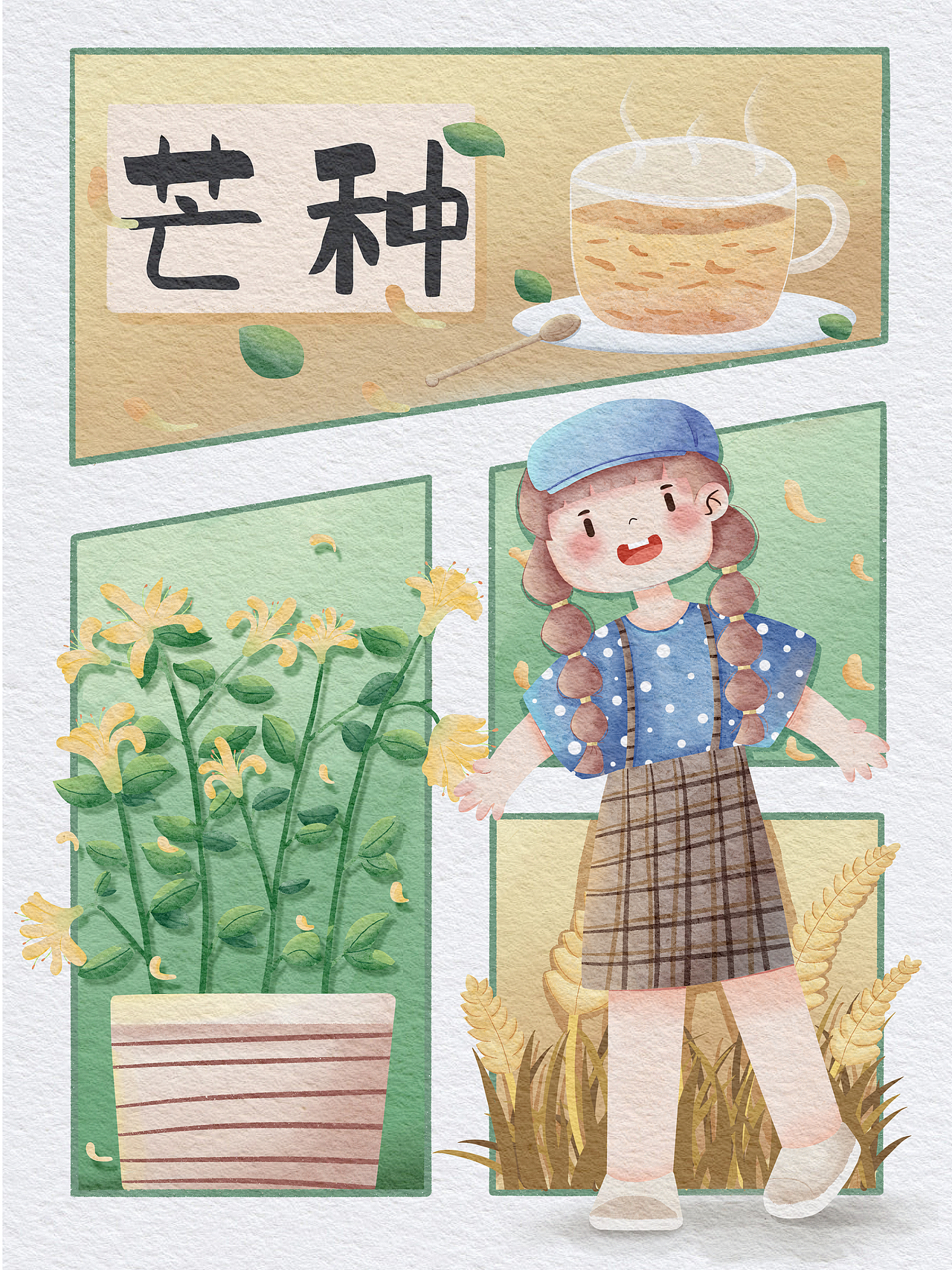 水彩分镜插画—芒种（图ZMzA2OTI1OTUy） - 创作习作 - 站酷设计师dudu小白兔原创素材 - 站酷ZCOOL