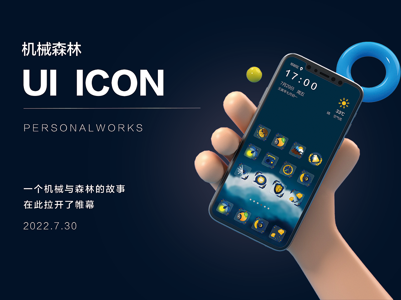 机械森林（图ZMzEwNTkwMDEy） - 主题/皮肤 - 站酷设计师霹雳kk原创素材 - 站酷ZCOOL