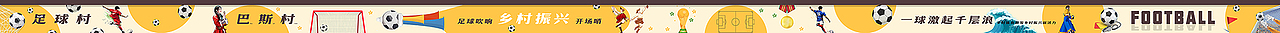 足球村（图ZMzY5MjE3OTcy） - 商业插画 - 站酷设计师M_tuanzi原创素材 - 站酷ZCOOL