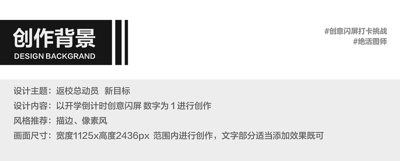 #绝活图师 #SX参星 &校园闪屏新目标像素风格数字人物