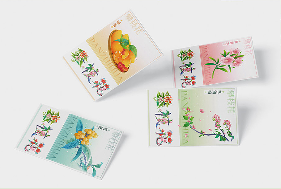 将攀枝花特色花卉或水果与花鸟字结合,设计明信片