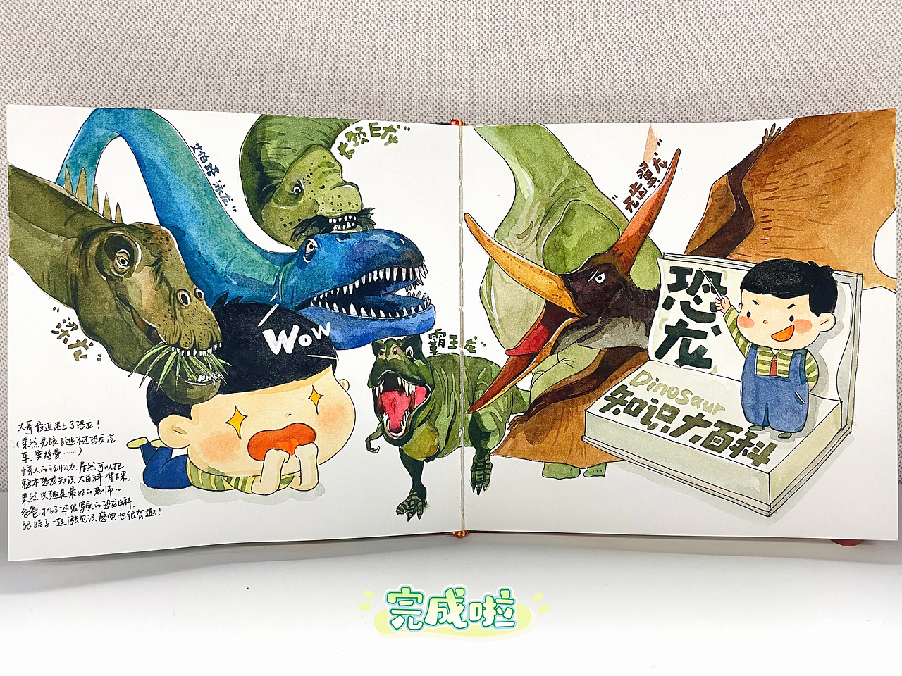 亲子手帐｜男孩子终究逃不过恐龙的诱惑啊🦕（图ZMzQzNTMxNzc2） - 绘本 - 站酷设计师Laura琳原创素材 - 站酷ZCOOL