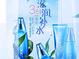 化妆品