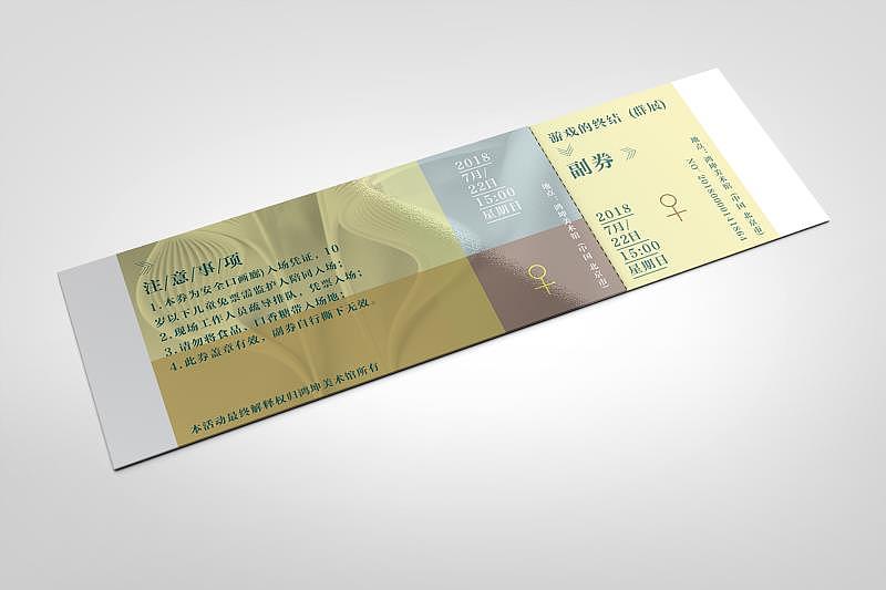 门票设计（图ZMTI2ODAzMzA0） - 其他平面 - 站酷设计师唐水鱼原创素材 - 站酷ZCOOL