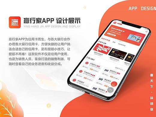 赢行家APP设计