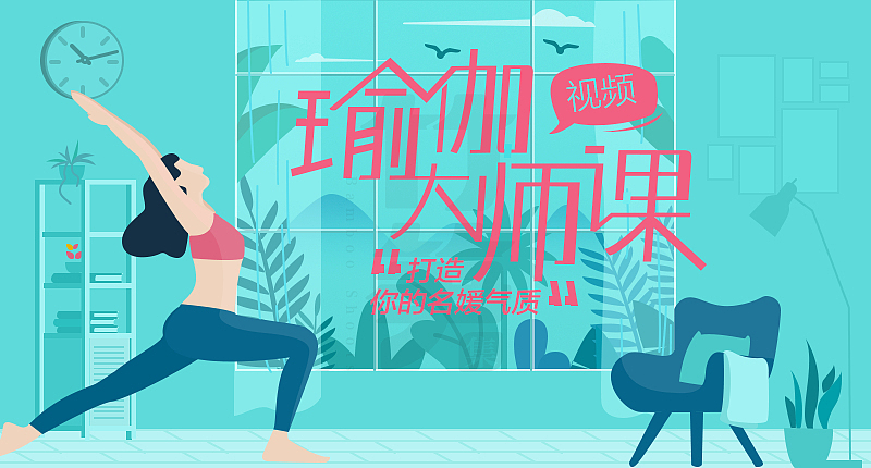 竹笋集56 插画Banner设计