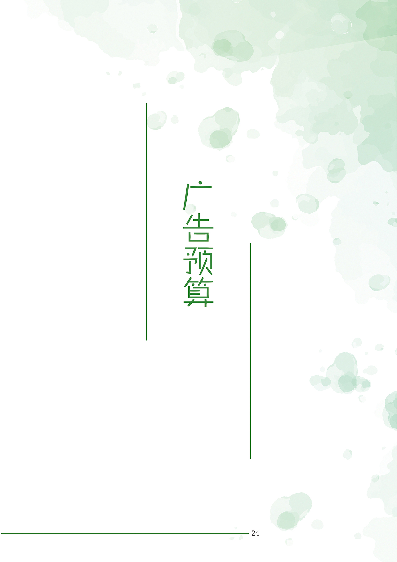 中国大学生广告艺术大赛（图ZODQyNDY3NTY=） - 文案/策划 - 站酷设计师Lupining原创素材 - 站酷ZCOOL