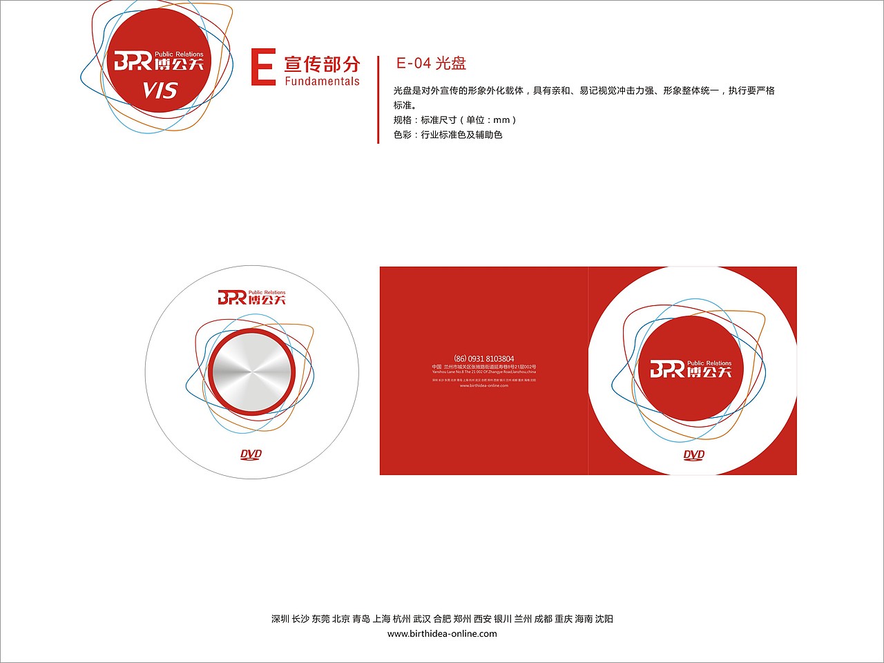 博公关VI(本人上传均个人原创且已使用，仅交流学习)（图ZMTA3NzU1MDI0） - 品牌 - 站酷设计师牛振伟原创素材 - 站酷ZCOOL