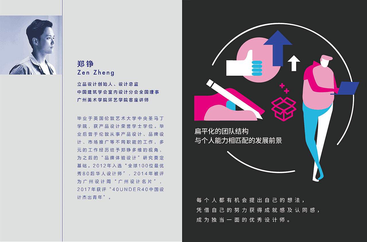 立品设计 | 万物生长，四处招人（图ZMTA5NTg2NTk2） - 图案 - 站酷设计师立品设计原创素材 - 站酷ZCOOL