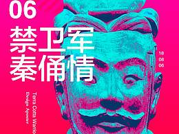 365D DESIGN A POSTER—每日一练