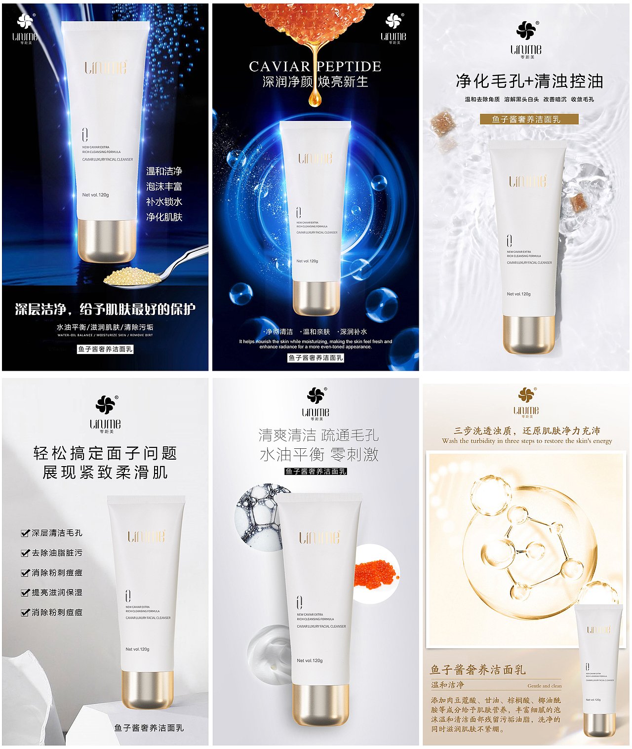 啥啥-洗面奶海报2020