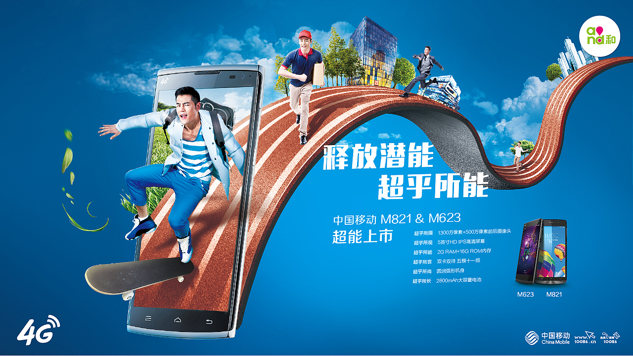 某品牌手机形象（图ZMjY4NjU4OTY=） - 包装 - 站酷设计师xinxiwang原创素材 - 站酷ZCOOL