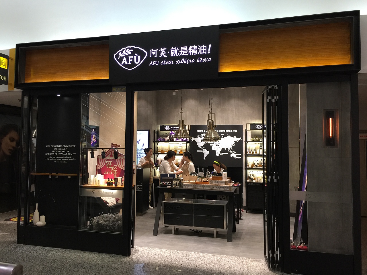 阿芙就是精油,新形象3.0版全国更新换代,北京金源燕莎店更新完毕.