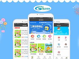 教育APP