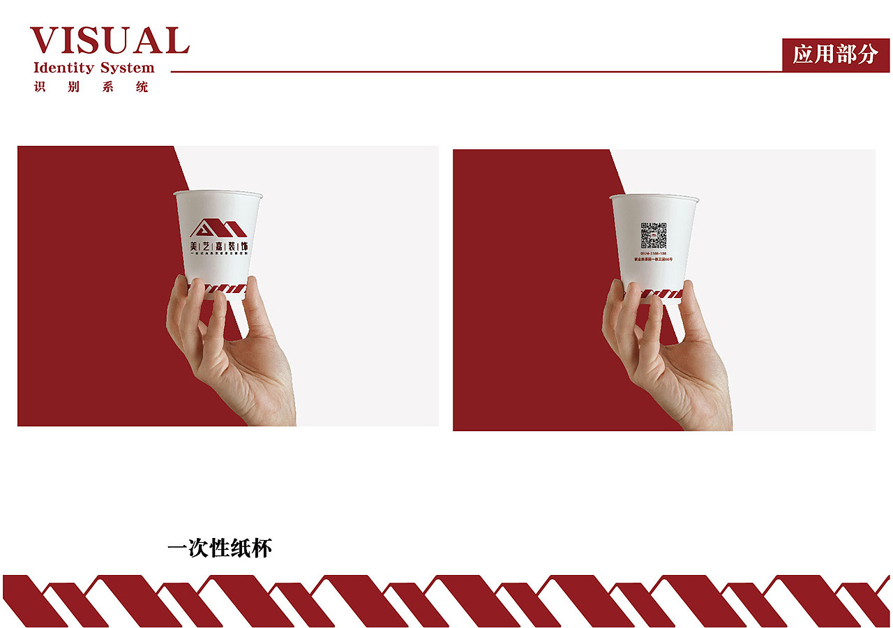 装饰企业品牌设计与运用（图ZMjY5NzQ5MTEy） - Logo - 站酷设计师分形壹何原创素材 - 站酷ZCOOL