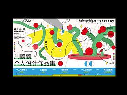 作品集
