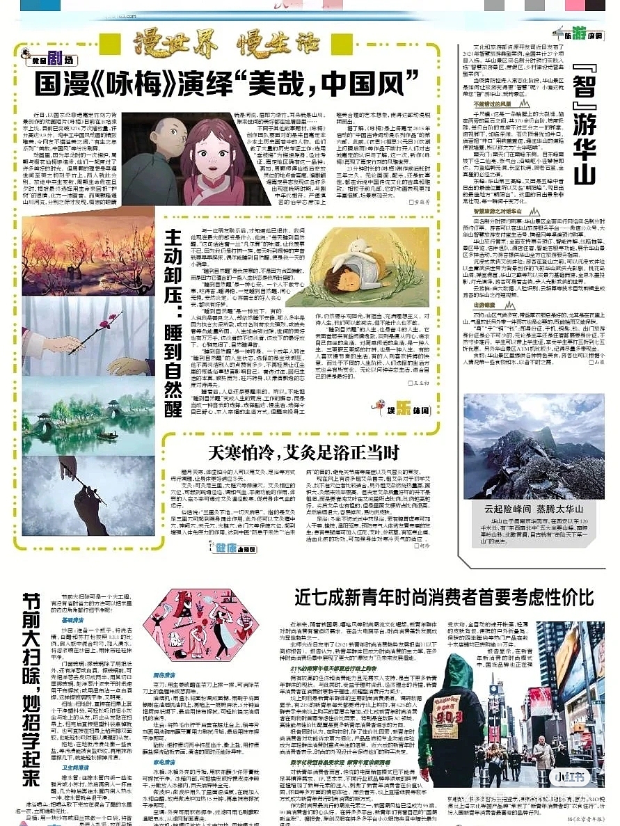 融媒体时代中的📰报纸媒体（图ZMjg4NjQ4NTYw） - 其他平面 - 站酷设计师吴涯原创素材 - 站酷ZCOOL