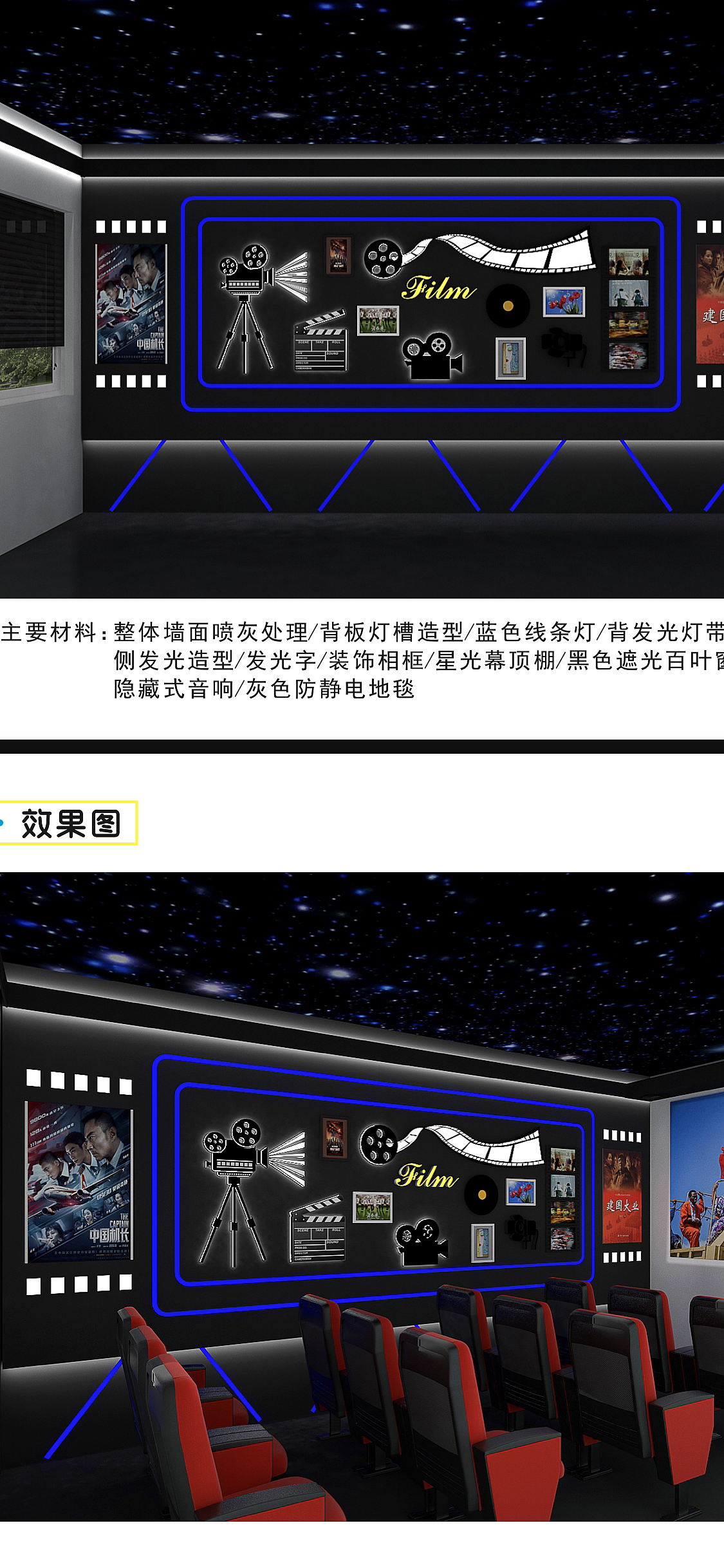 单位影音室效果图（图ZMzczNjAxNDg0） - 建筑/空间 - 站酷设计师琴瑟合鸣原创素材 - 站酷ZCOOL