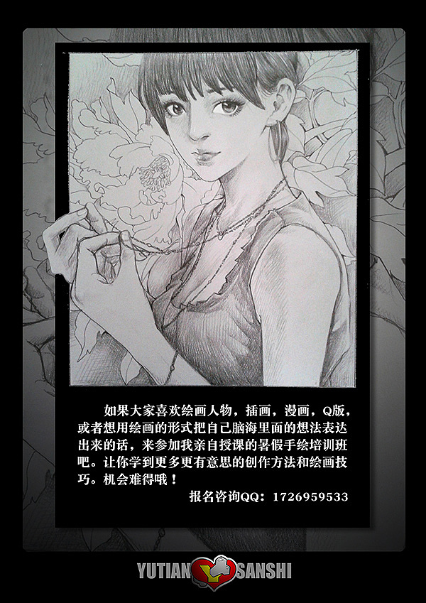 雨田三石手绘教程（图ZOTg4NTgzMg==） - 创作习作 - 站酷设计师雨田三石原创素材 - 站酷ZCOOL