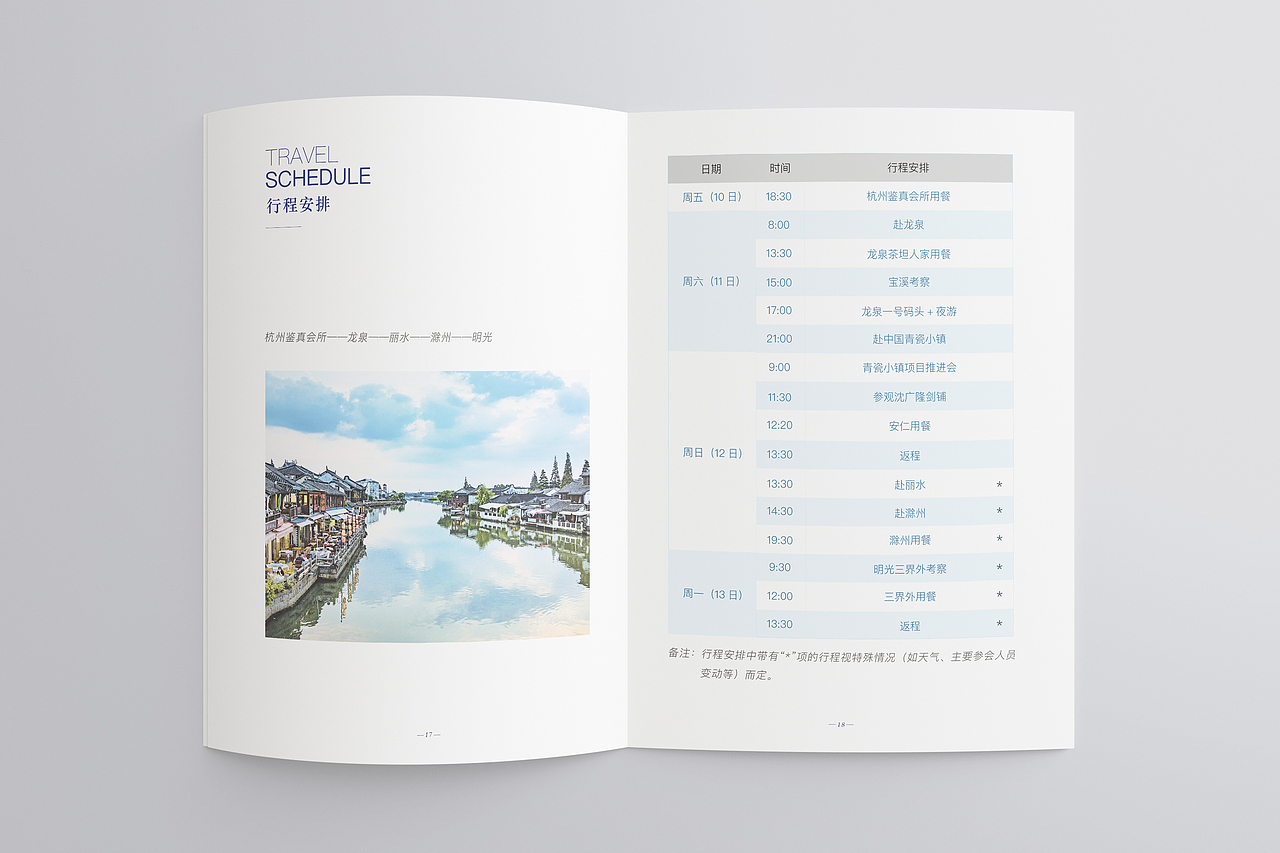 手册 画册（图ZMTAwNjgzMTY0） - 书籍/画册 - 站酷设计师YOMI工作室原创素材 - 站酷ZCOOL
