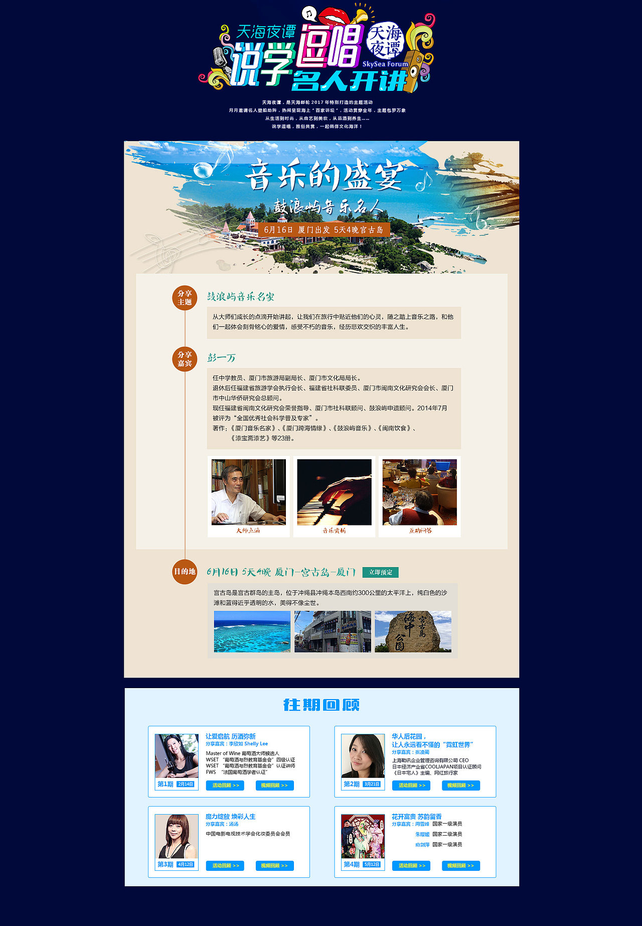 音乐的盛宴（图ZMTE0ODQzNDcy） - 运营设计 - 站酷设计师amazi原创素材 - 站酷ZCOOL
