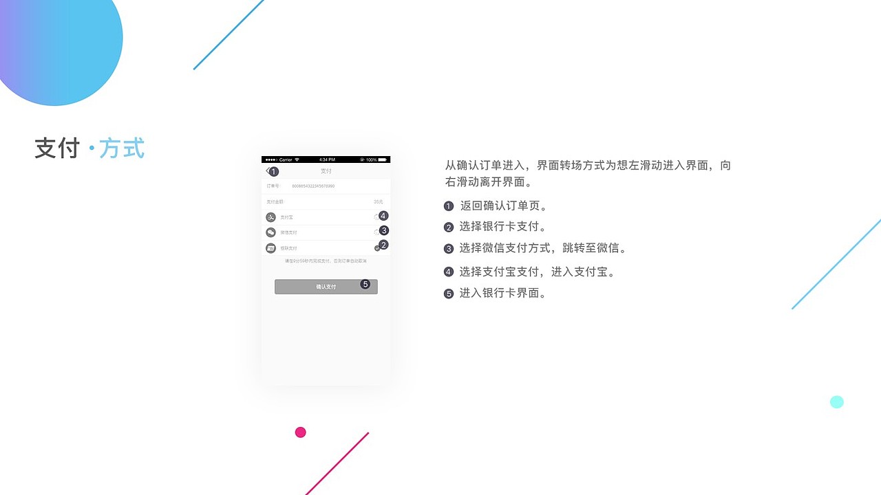 “场馆预定APP”交互设计（图ZMTQ0MTg3MjE2） - 交互/UE - 站酷设计师脑袋大why原创素材 - 站酷ZCOOL