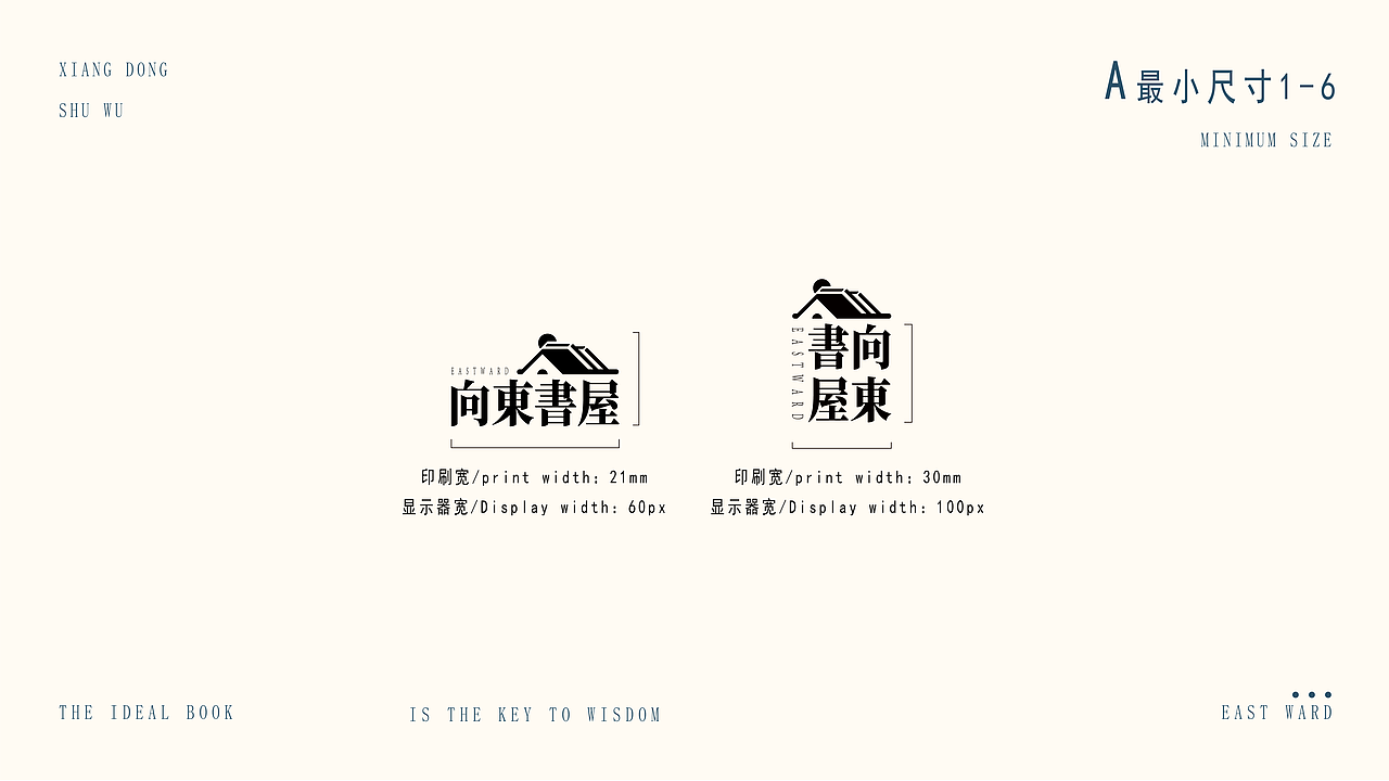 向东书屋（图ZMjc3NzA1MTky） - 品牌 - 站酷设计师qian小鱼原创素材 - 站酷ZCOOL