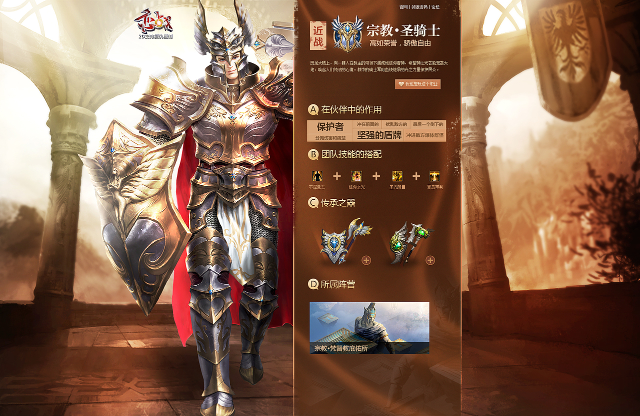 職業(yè)頁面（開放后）（圖ZMjE0MDI2NDQ=） - 游戲/娛樂 - 站酷設計師SeCai_Lu原創(chuàng)素材 - 站酷ZCOOL