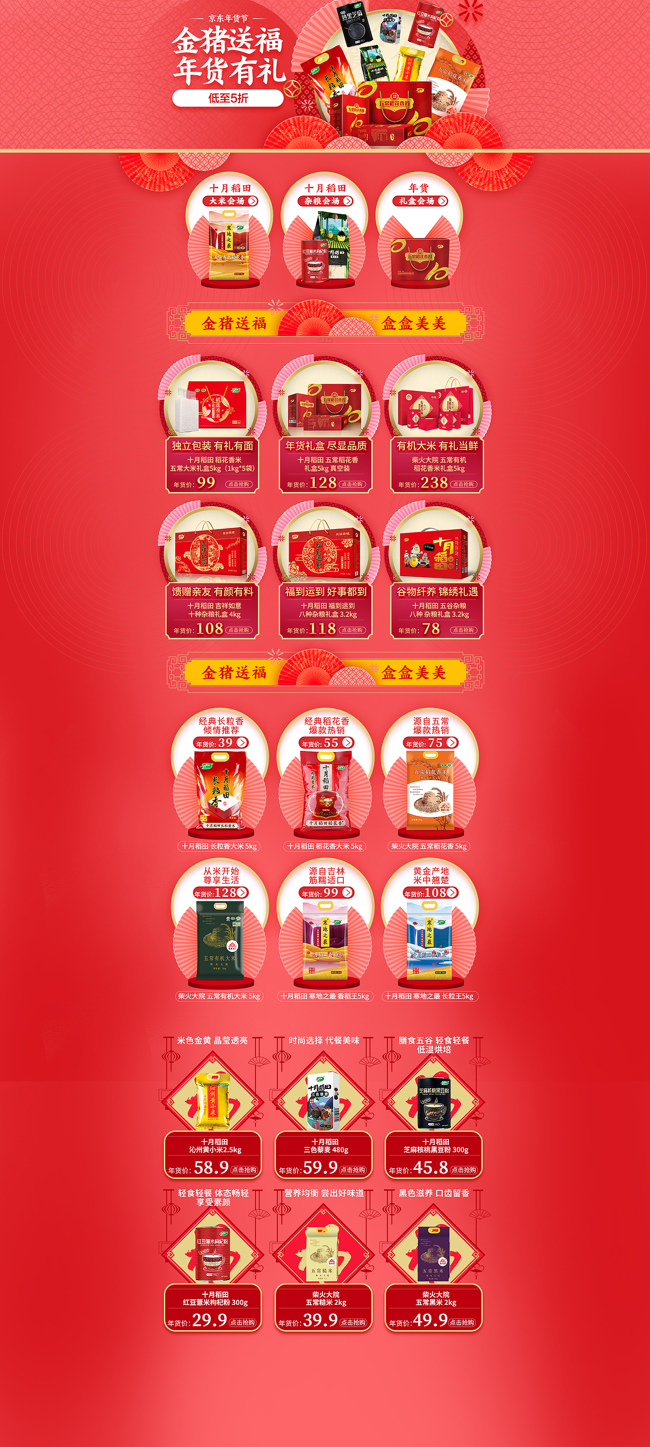 双12页面（图ZMTg2MjI0MTEy） - 海报 - 站酷设计师古今浮云原创素材 - 站酷ZCOOL