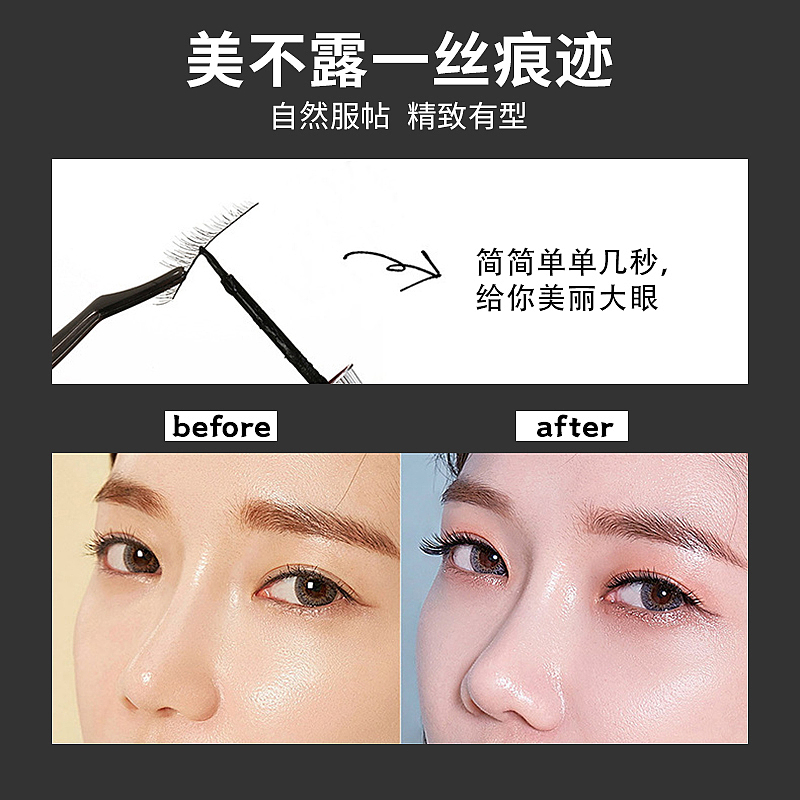 假睫毛/双眼皮 两用胶水 主图 详情页