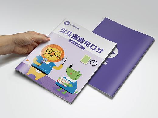 少儿教辅设计系列