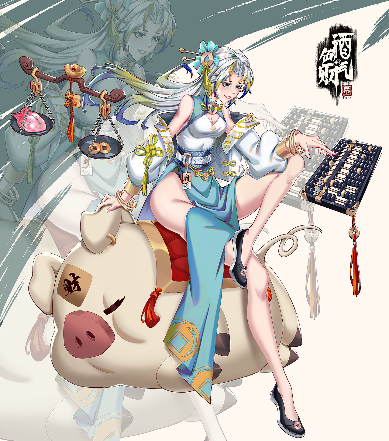 四贪～人心欲望