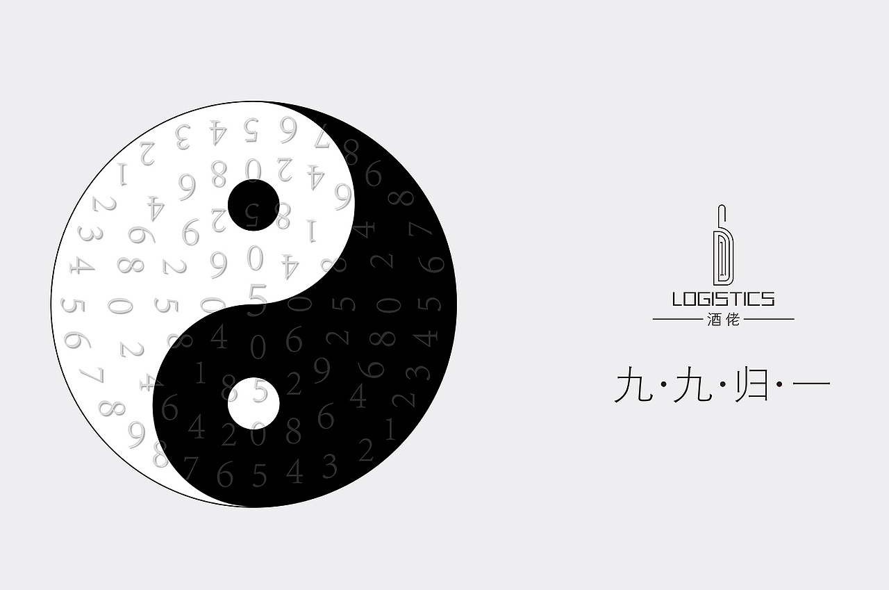 标志含义-02<br>九九归一