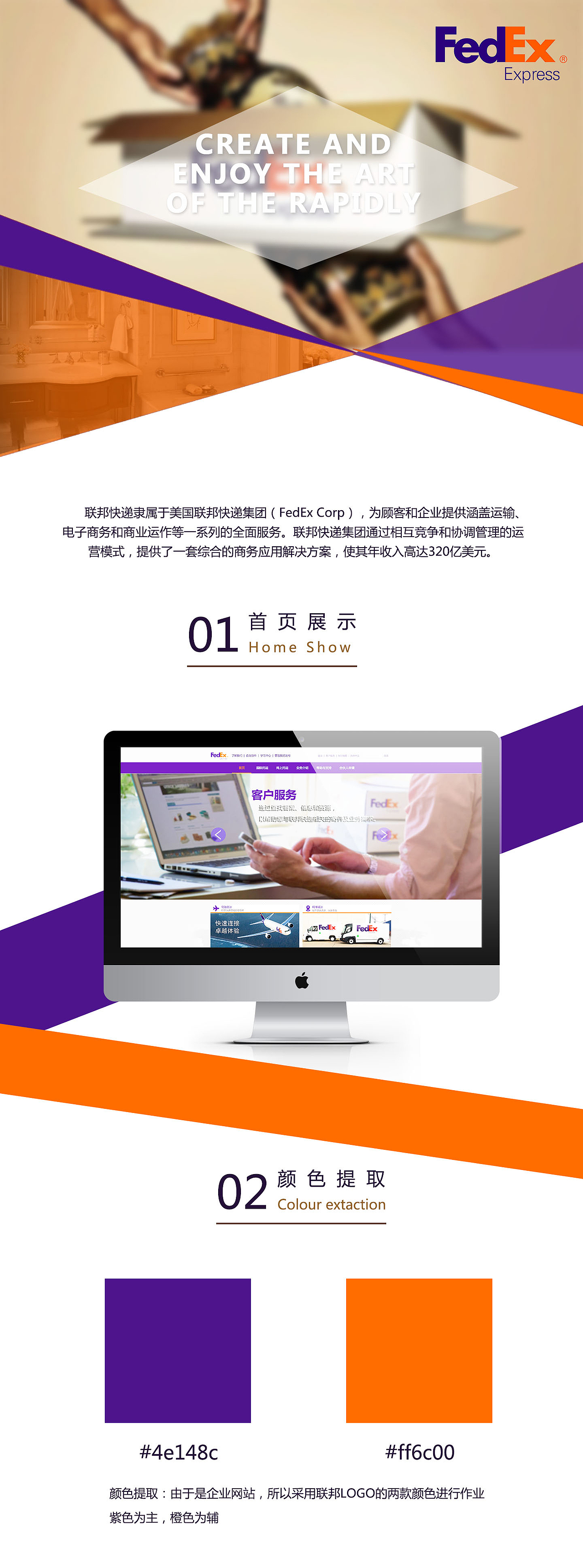 企业网站响应式设计