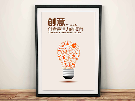 企业文化创意展板